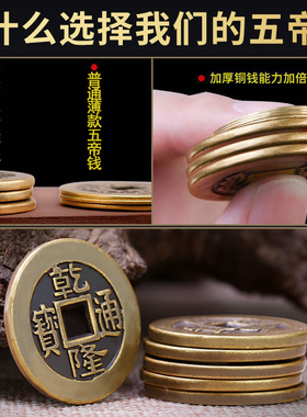 过门石下纯铜压门槛五帝钱貔貅