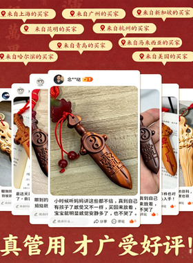 雷击木紫薇讳七星剑钥匙扣挂件
