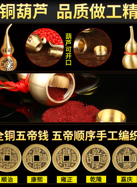 床头朝西葫芦挂件五帝钱挂厕所卧室床头专解卧室床头朝西靠西