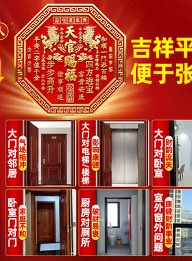 天官赐福门贴麒麟牌匾八边形