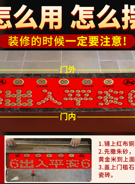装修专用入户门过门石下压铜钱