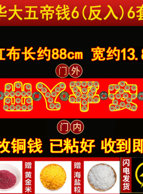 中华大五帝钱纯铜葫芦挂件保平安