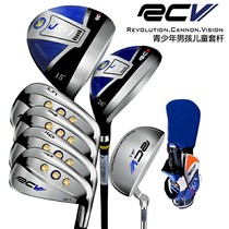 RCV Childrens golf club men and women childrens sets of children ball clubs full range of beginner practice suits