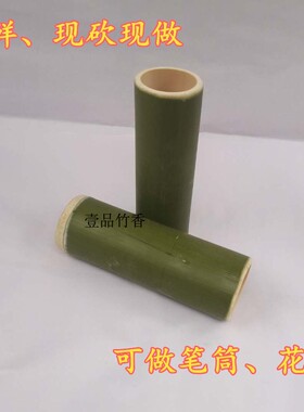 新鲜现做竹筒原生态装饰种花竹筒