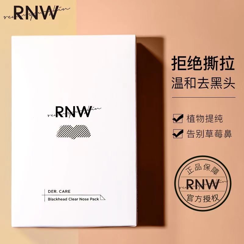 【防伪可查】rnw鼻贴去黑头粉刺一盒10片（a鼻贴w去黑头学生粉刺深层清洁神器温和正品严选男生女生套装）-第2张图片-提都小院