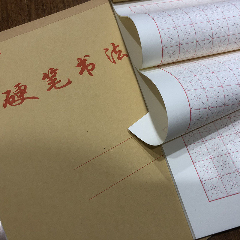 16开硬笔书法本米字格钢笔练字纸田字格练习米字格方格纸10本30张