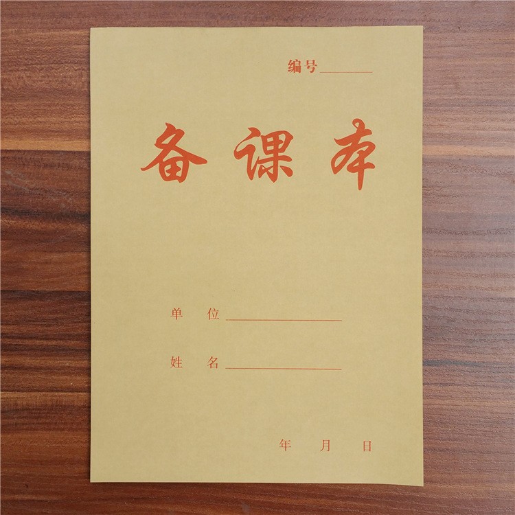 教师听课记录本竖翻幼儿园中小学高中老师听课本备课本教学教案本