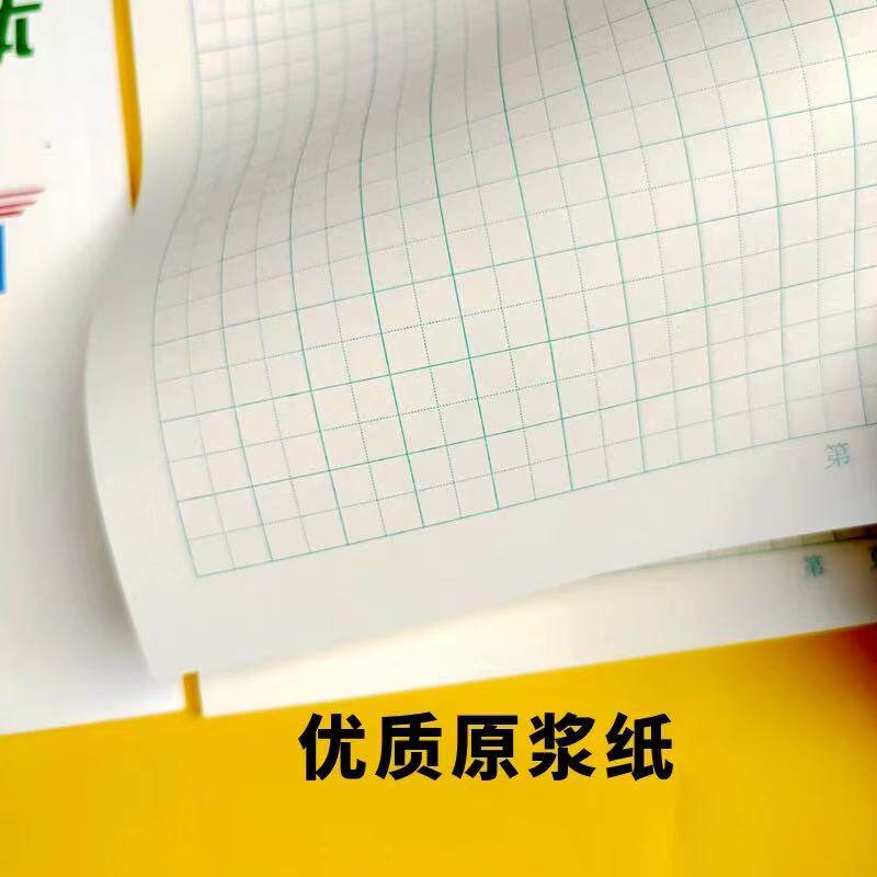 瑞鹤文海作业本18K大本子语文数学本作文本生字本32K低算本英语本