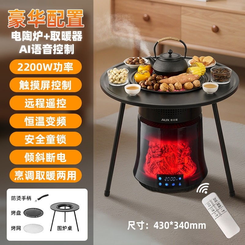 奥克斯多功能电暖桌家用电陶炉取户外煮茶取暖器暖器围炉煮茶神器,淘宝优惠券,粉丝福利购,淘宝优惠卷