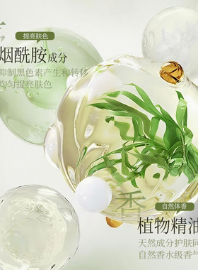 优姿色植萃精油香氛身体乳保湿滋养皮肤清香轻盈丝滑