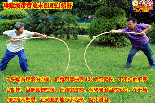 武术棍白蜡杆武术枪带黄皮少林棍齐眉棍太极大杆藤棍鞭杆长棍短棍 - 图1