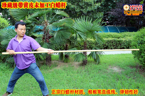 武术棍白蜡杆武术枪带黄皮少林棍齐眉棍太极大杆藤棍鞭杆长棍短棍 - 图2