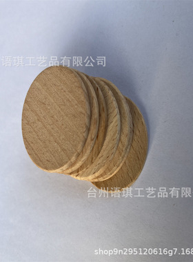 现货圆木片空白diy激光雕刻木牌榉木圆片吊牌币筹码游戏币