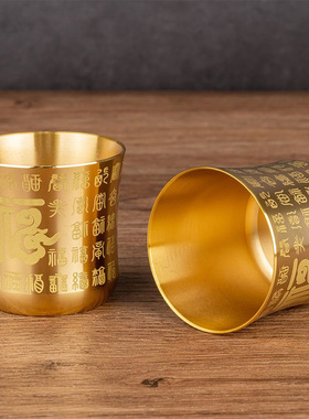 龙凤呈祥杯百福杯激光雕刻复古茶杯酒杯纯杯摆件供奉茶桌装饰黄铜