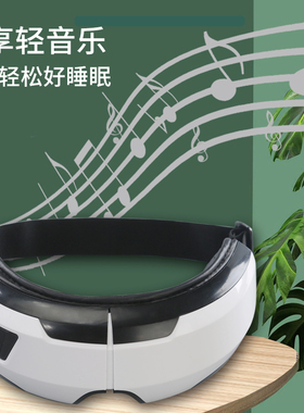 特价眼部按摩仪眼睛按摩器气压热敷便携式蓝牙护眼仪智能按摩眼镜
