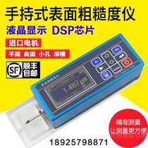 tr200sj210 new new roughness meter high-precision surface roughness measuring instrument triFeng finish detection