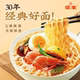 Huafeng Sanxian Yi Noodles ກ່ອງທັງຫມົດ bagged noodles