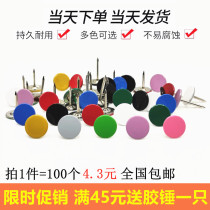 Plane nail door curtain Decorative Nail Sand Foaming Nails Home Press Nail Big Head Needle Colorful Round Head Imitation Ancient Wood Nail