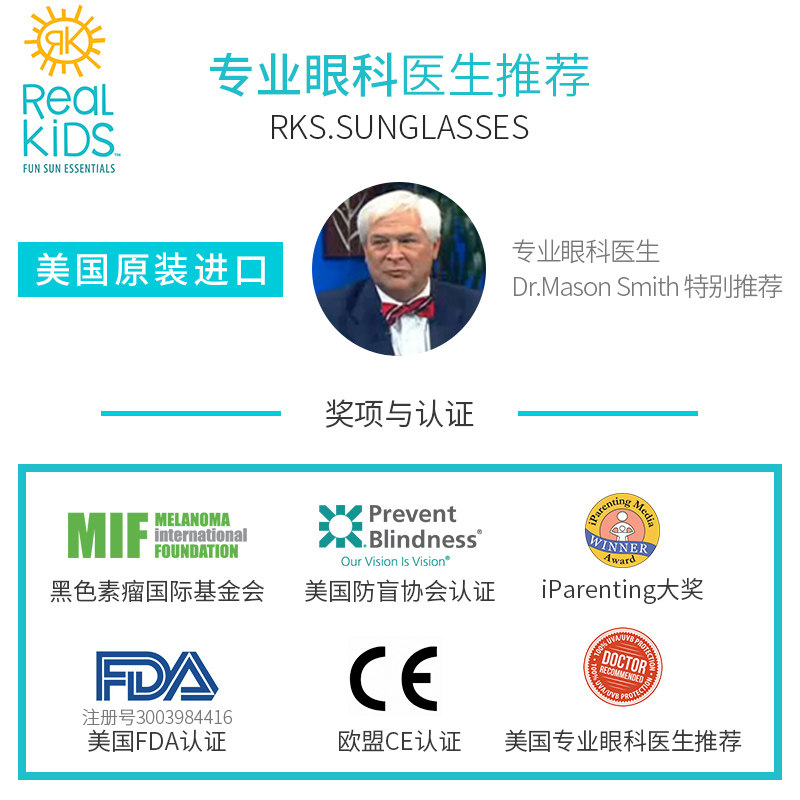 美国realkids进口男女童儿童太阳镜 realkidsshades太阳镜
