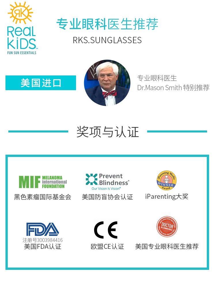 美国realkids锐凯斯进口儿童墨镜 realkidsshades太阳镜
