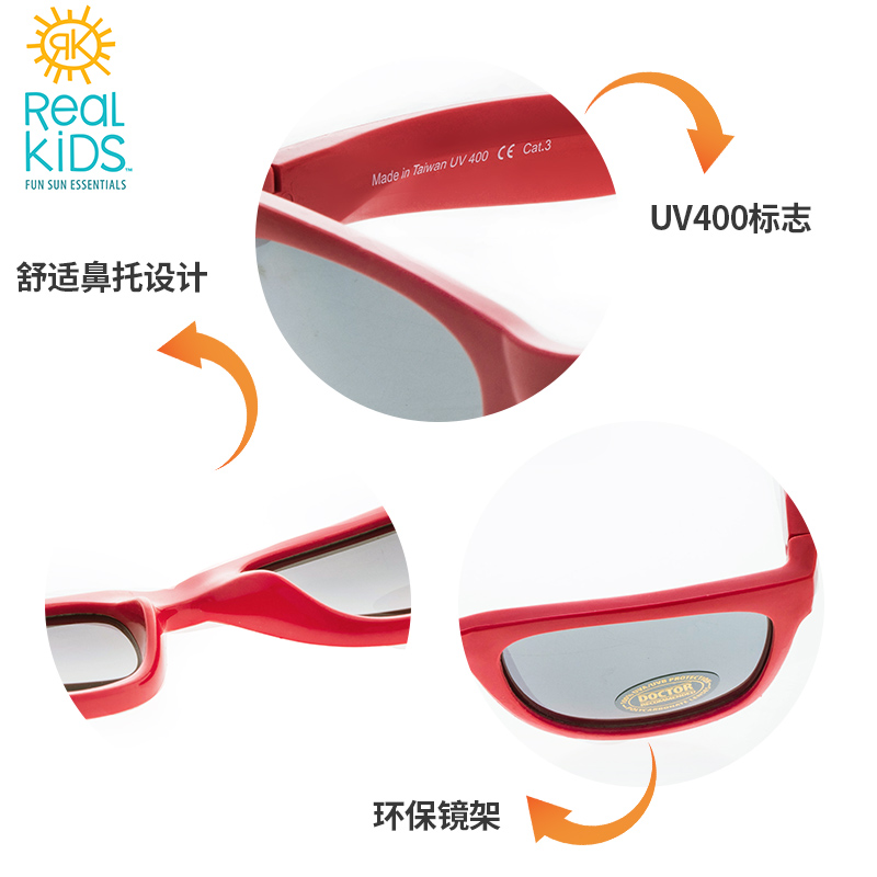 美国realkids进口男女童儿童太阳镜 realkidsshades太阳镜