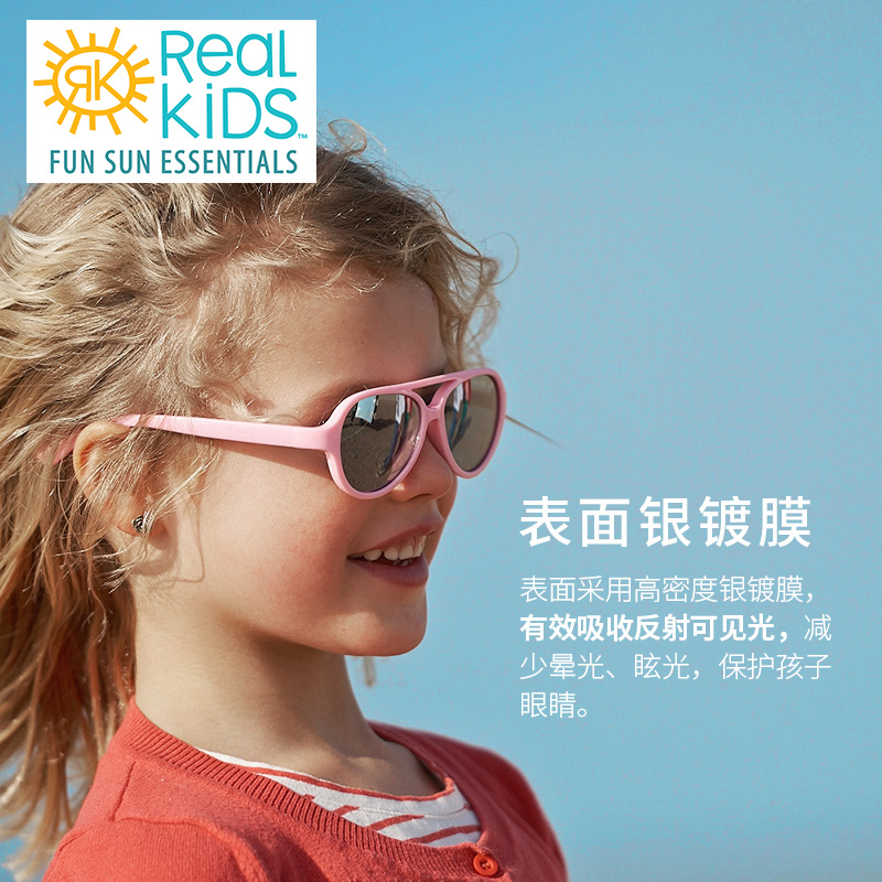 美国realkids锐凯斯儿童太阳墨镜 realkidsshades太阳镜