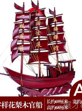 正品红一帆居风顺帆船摆件家办公室装木质饰工艺礼品木摆饰龙船公
