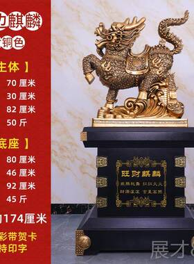 正品招财麒麟摆件一对公司地开业酒送礼迁礼品办公室店大堂落乔装