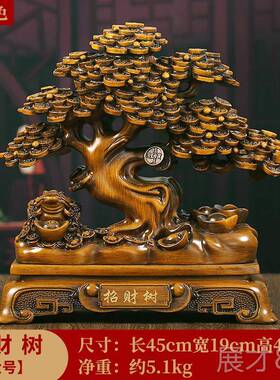 正品秘术树财阁府上财檀有木件发财树摇钱树招财金蟾公司店摆铺开