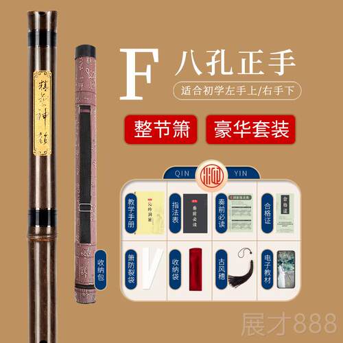 正品石窟笛子初器学者长笛子乐，专业高端紫竹古风八F孔键短六箫 - 图2