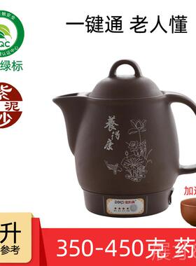 正品迪高全自动药壶煎药中罐家用煎中医凯电壶紫砂药罐熬药砂锅煲