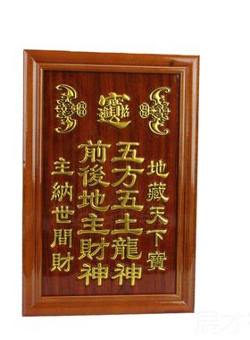 正品实木花梨牌位祠堂灵牌先方位五五土地主祖牌位牌神位祖宗牌位