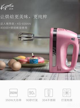 正品PS祈和K奶S938AN打蛋器电动家用烘小型手K持自动奶油泡机焙器