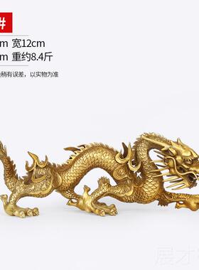 正品业黄铜祥龙摆摆件生肖龙新中式家居客厅办装公室饰品设开乔迁
