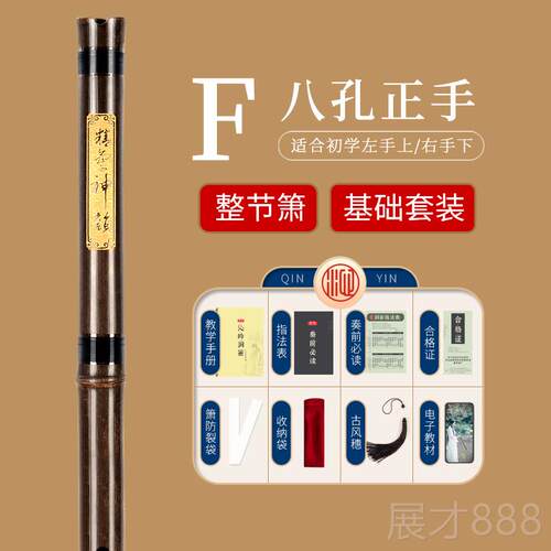 正品石窟笛子初器学者长笛子乐，专业高端紫竹古风八F孔键短六箫 - 图1