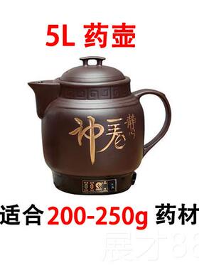 正品4-20L陶壶瓷砂全自动中壶煎药壶熬药壶紫煮药药电砂锅大容量