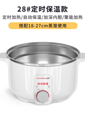 黄一府竹蒸笼电蒸锅多功能家用蒸