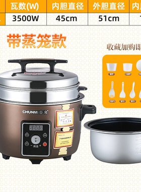春米智能调温款商用大电饭煲多功
