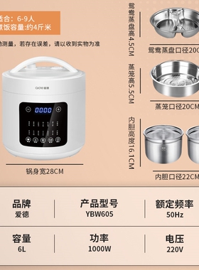 爱德0涂层5L电压力锅316不锈钢多