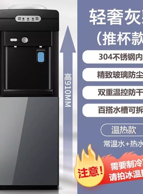 美伦达饮水机上置家用全自动办公