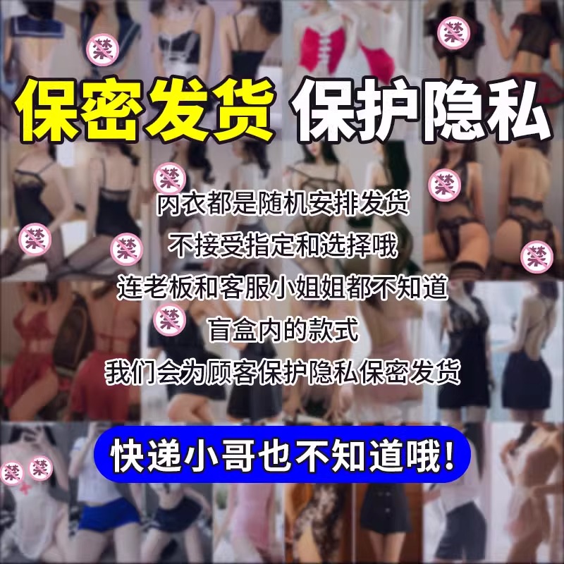 趣情内衣情趣盲盒制服纯欲诱惑情侣火辣事房黑丝性感睡衣qqny套装 - 图3