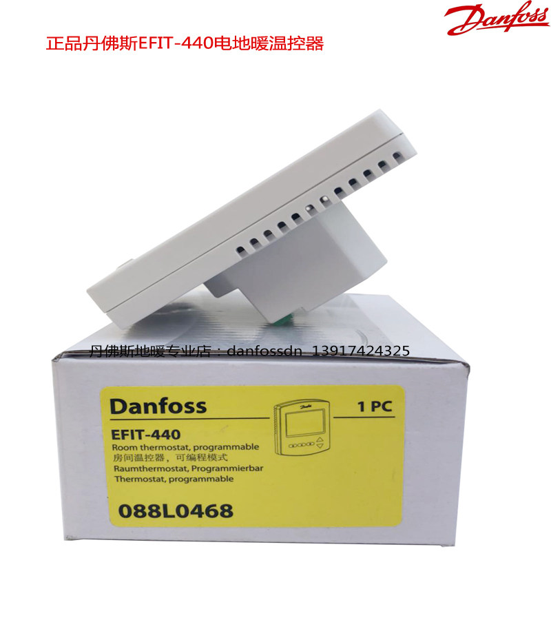 包邮丹佛斯EFIT440双温双控温控电地暖控制开关家装主材基础建材,淘宝优惠券,粉丝福利购,淘宝优惠卷