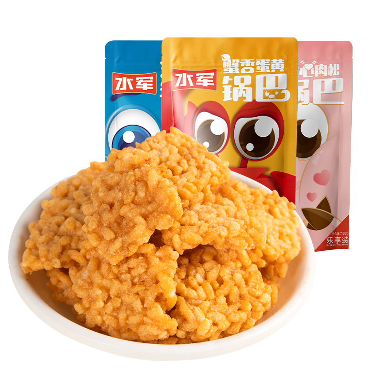 水军锅巴风味海鲜蛋黄糯米网红爆款办公室解馋小零食138g膨化食品