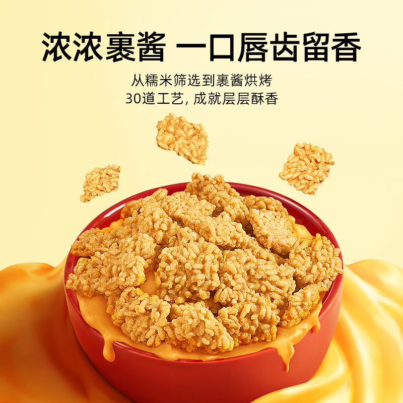 水军锅巴风味海鲜蛋黄糯米网红爆款办公室解馋小零食138g膨化食品
