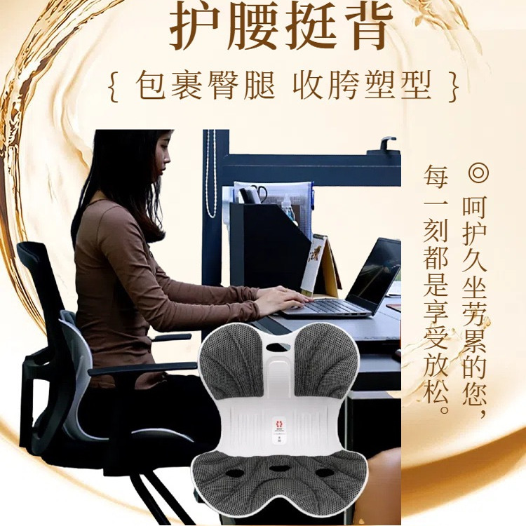 护腰坐垫工学一体腰靠沙发座垫久坐透气护腰垫美臀矫正加宽座椅垫
