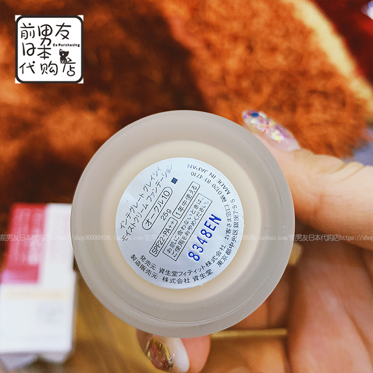 日本资生堂integrate完美意境粉底液10号色保湿隔离遮瑕粉底霜 - 图0