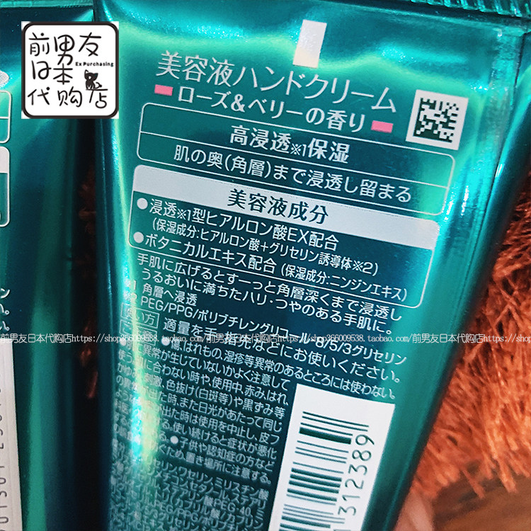 日本KAO花王atrix护手霜补水植物胶原蛋白高保湿滋润秋冬防裂80g_虎窝淘