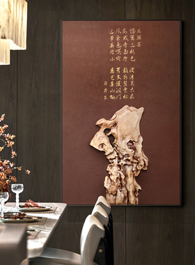 餐厅新中式手绘实物客厅装饰画