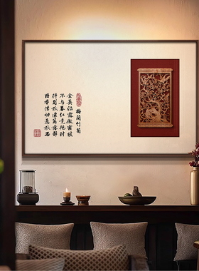 新中式酒店别墅餐厅装饰画