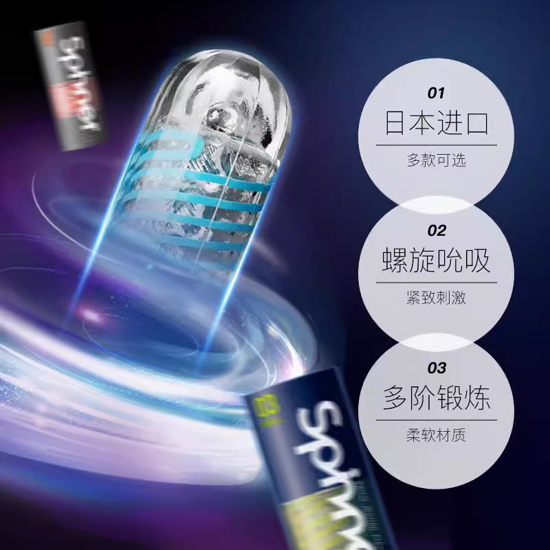 TENGA 飞机杯ATH男用夹吸自慰杯旋吸式情趣成人性工具用品自慰器 - 图0